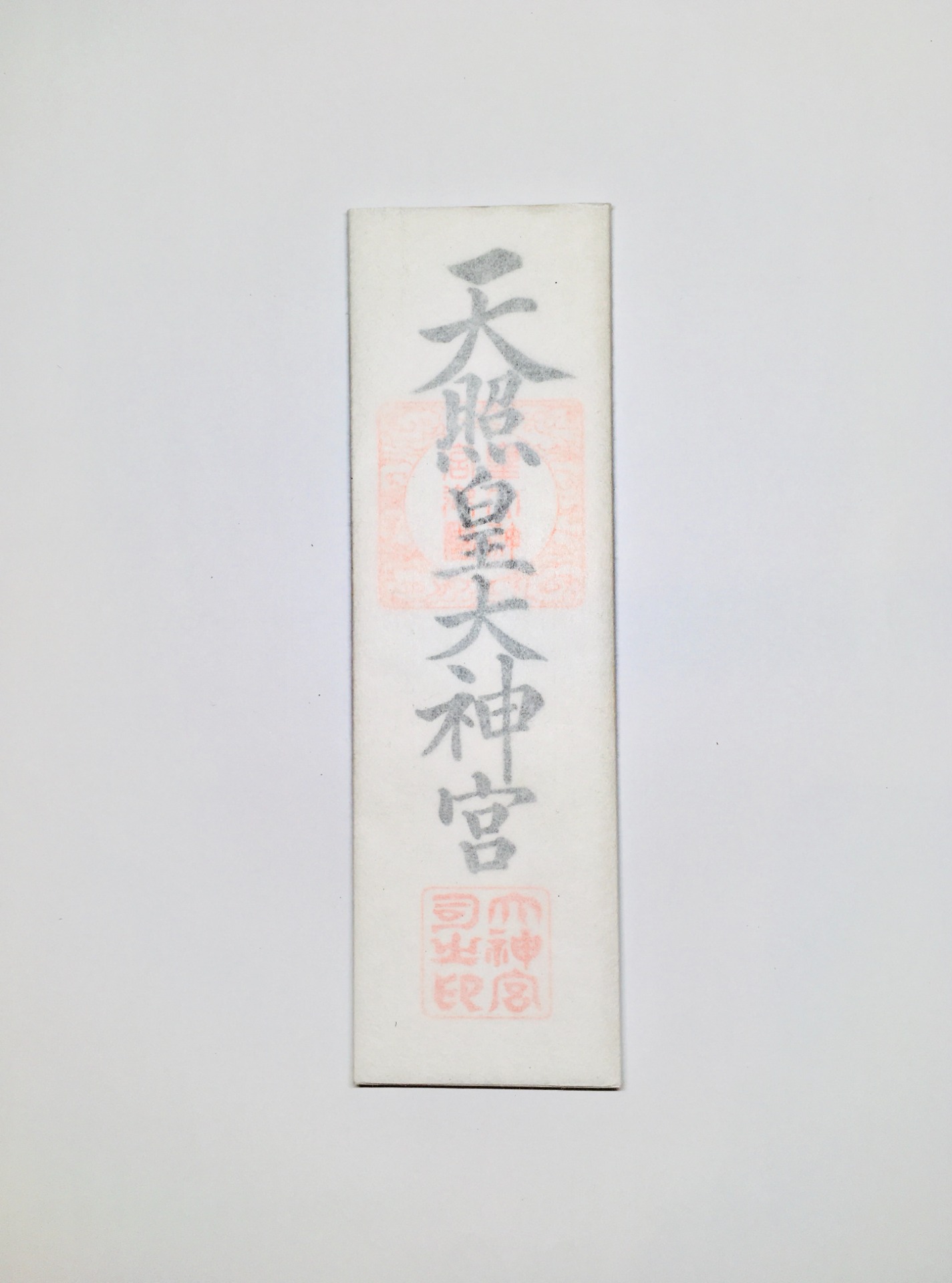 御神札・御守り